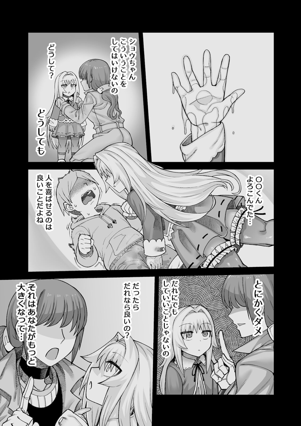 Riyuu wa Fumei daga Ecchi Shite Kureru Kouhai 2 page 2 full
