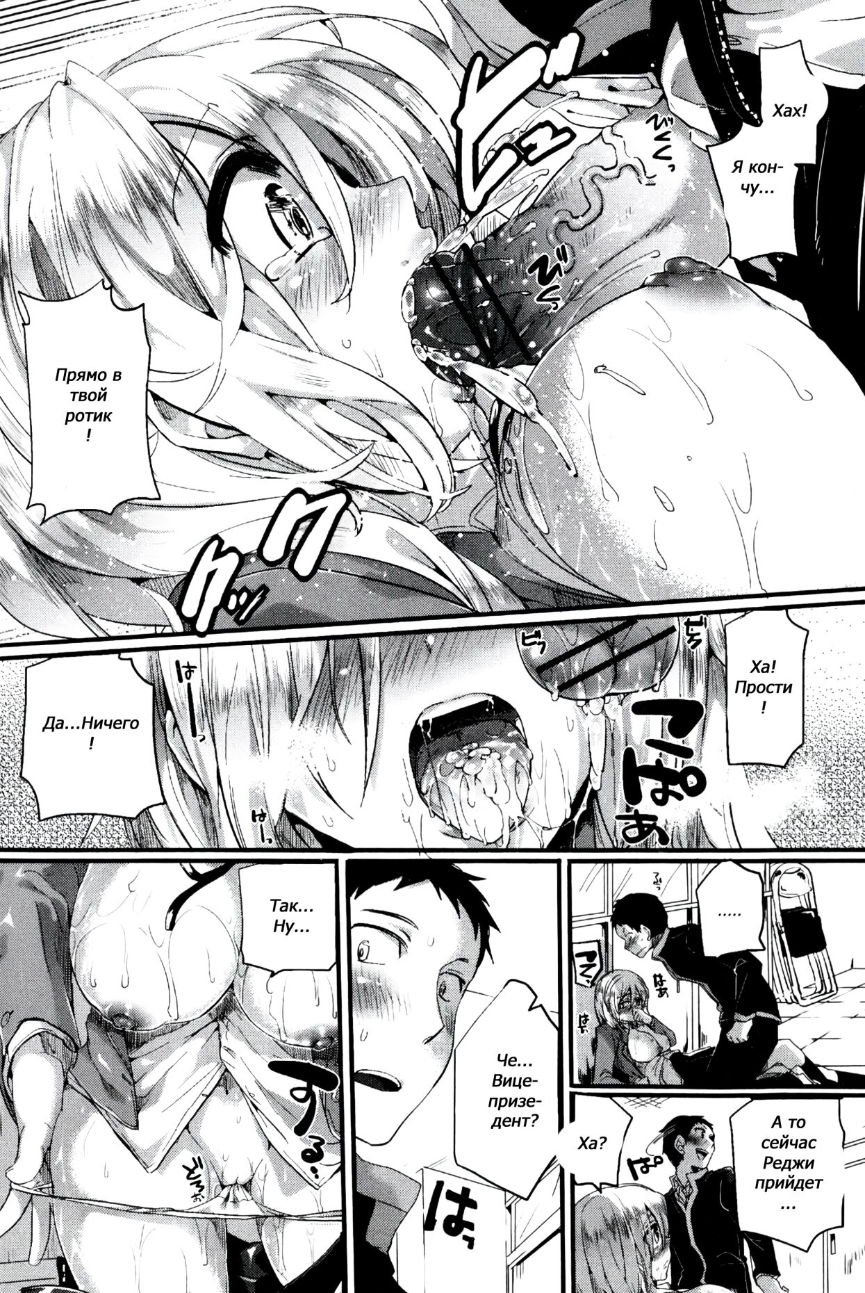 Reika to Reiji page 12 full