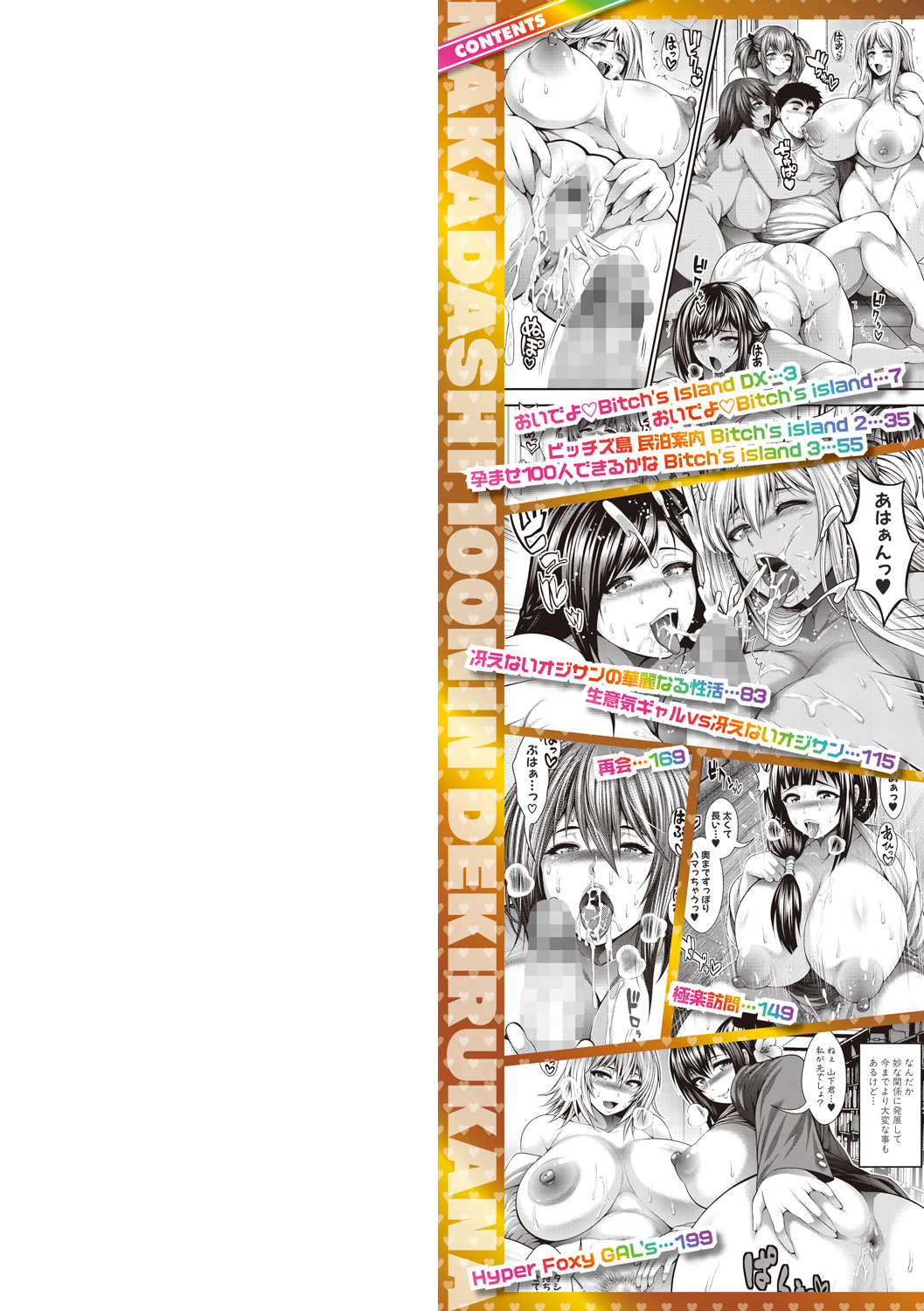 Nakadashi 100-nin Dekiru kana page 2 full