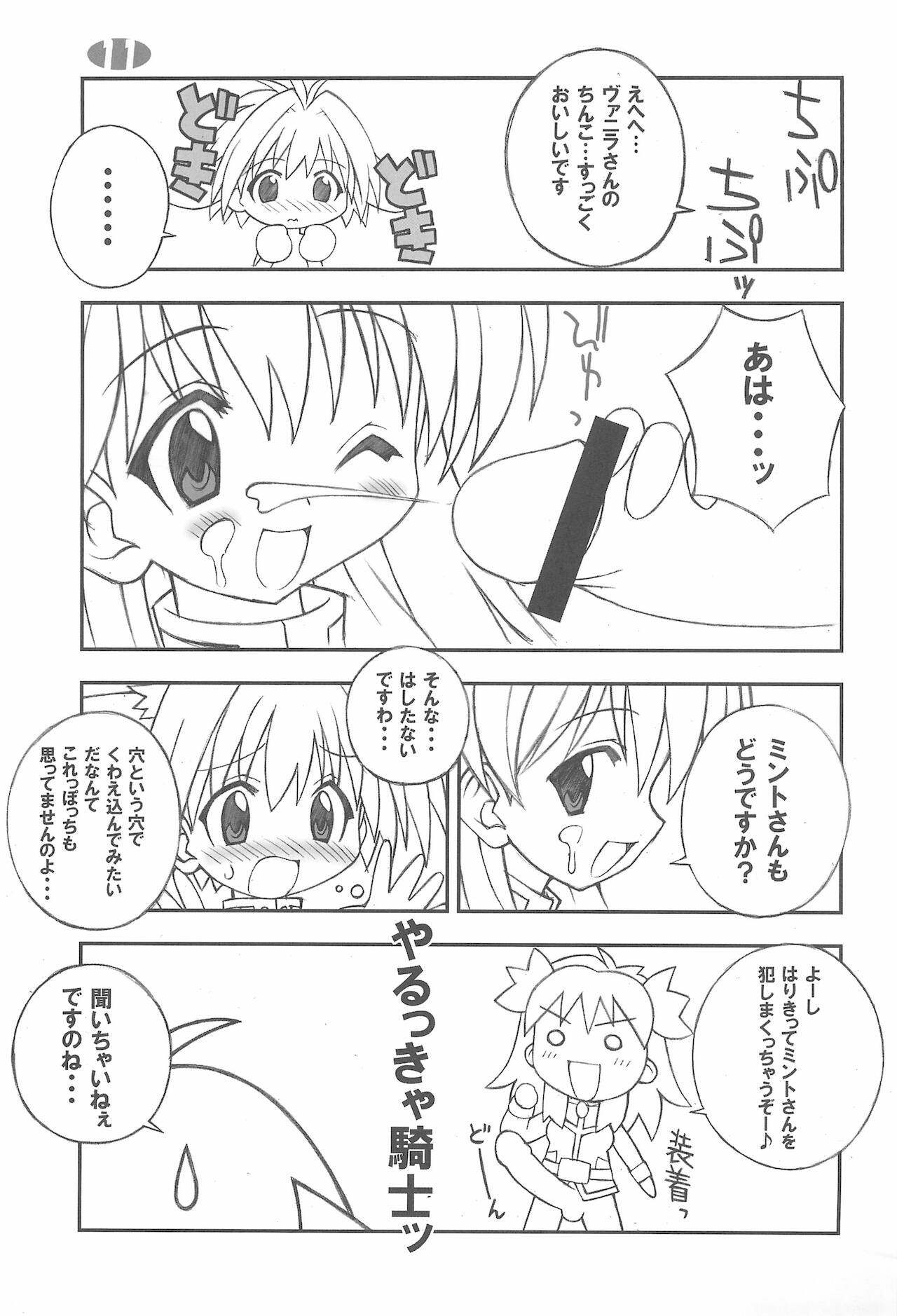 LEO-CIRCLE JUNKS page 11 full