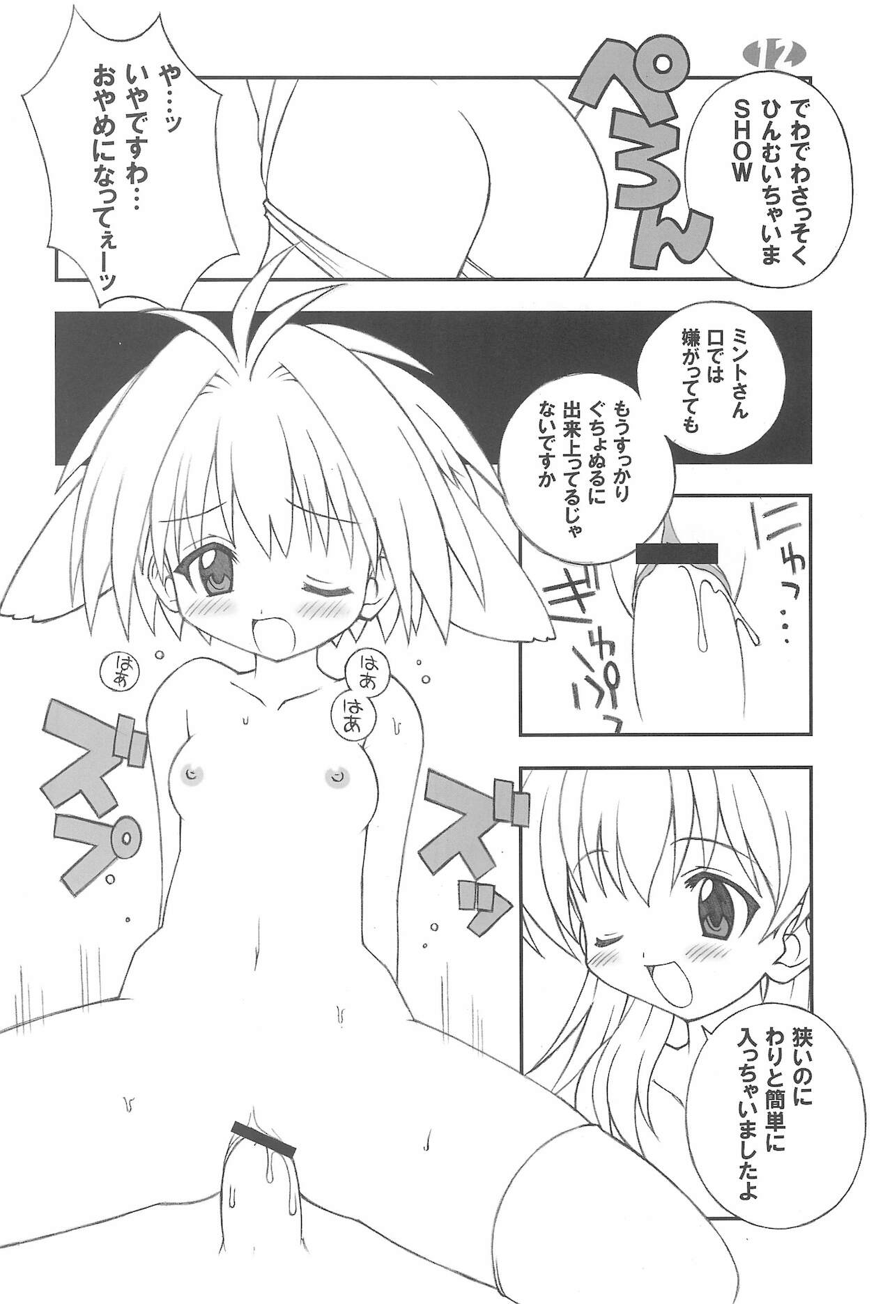 LEO-CIRCLE JUNKS page 12 full