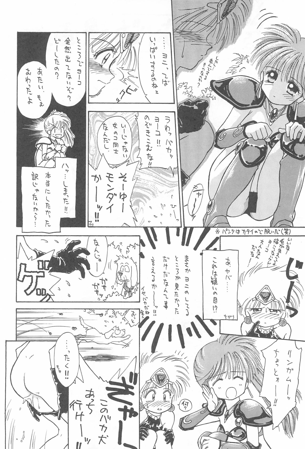 LIBIDO page 10 full