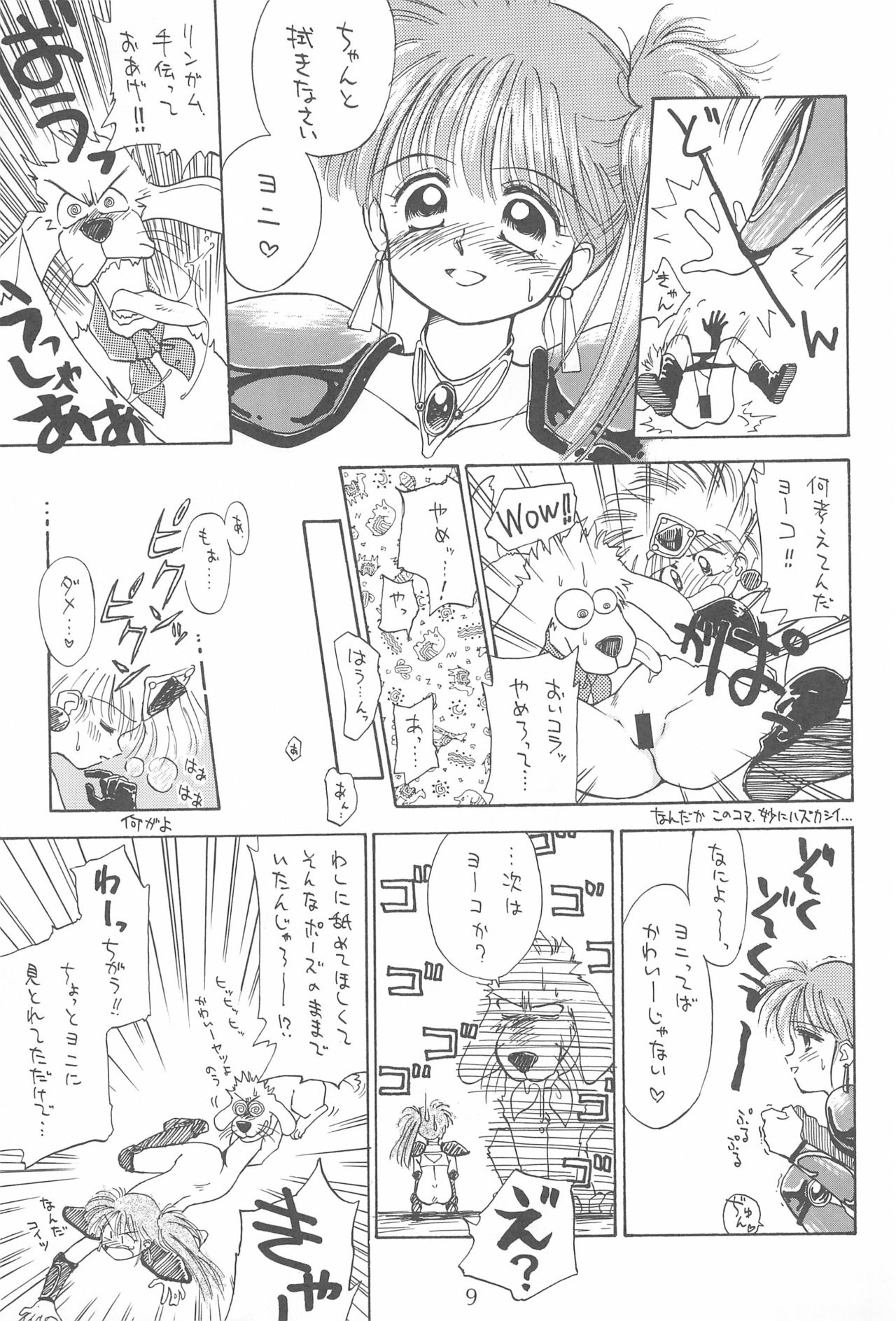 LIBIDO page 11 full