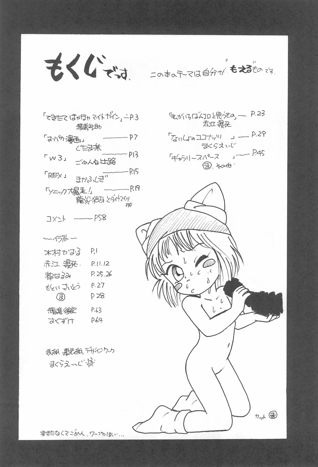 LIBIDO page 4 full