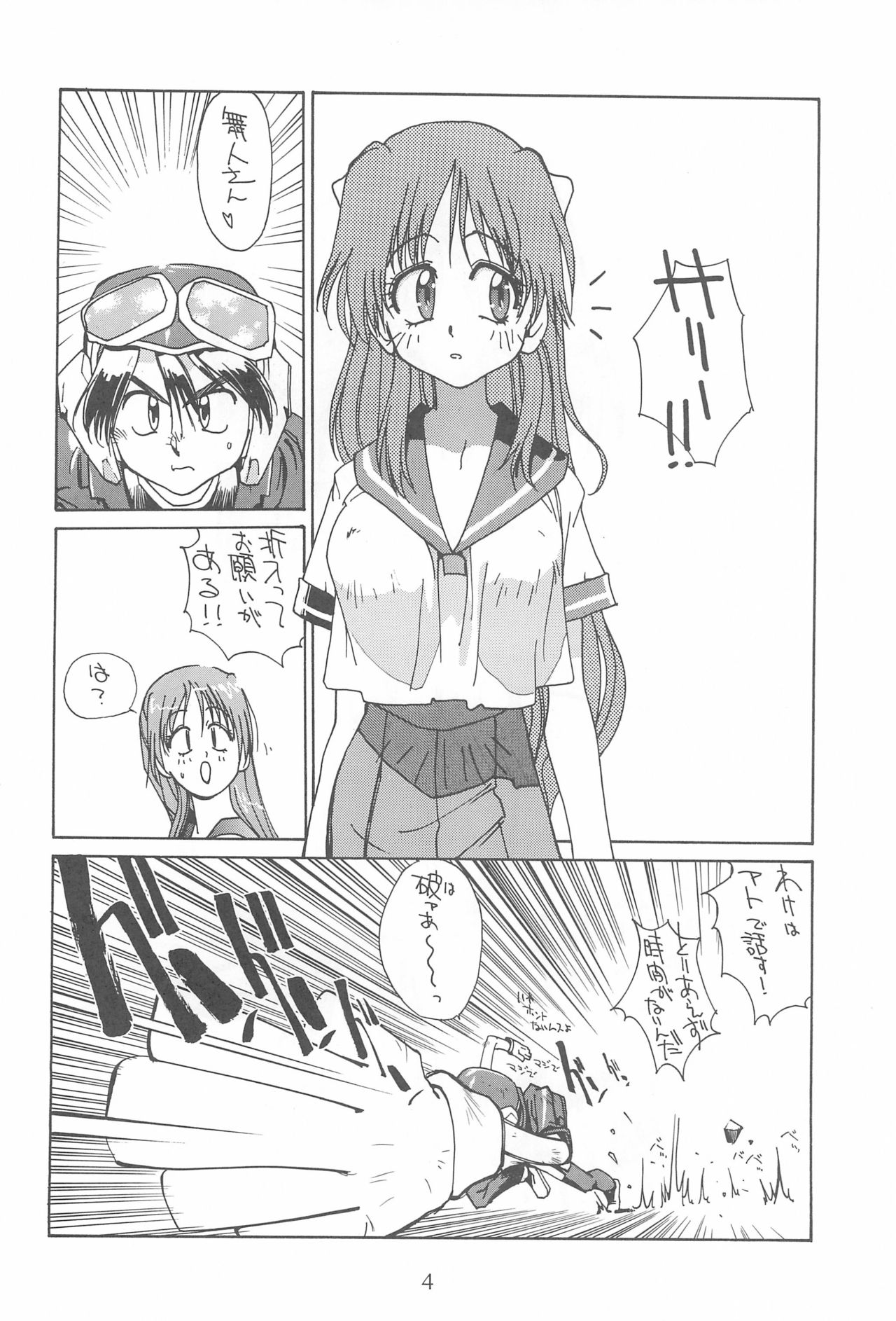 LIBIDO page 6 full