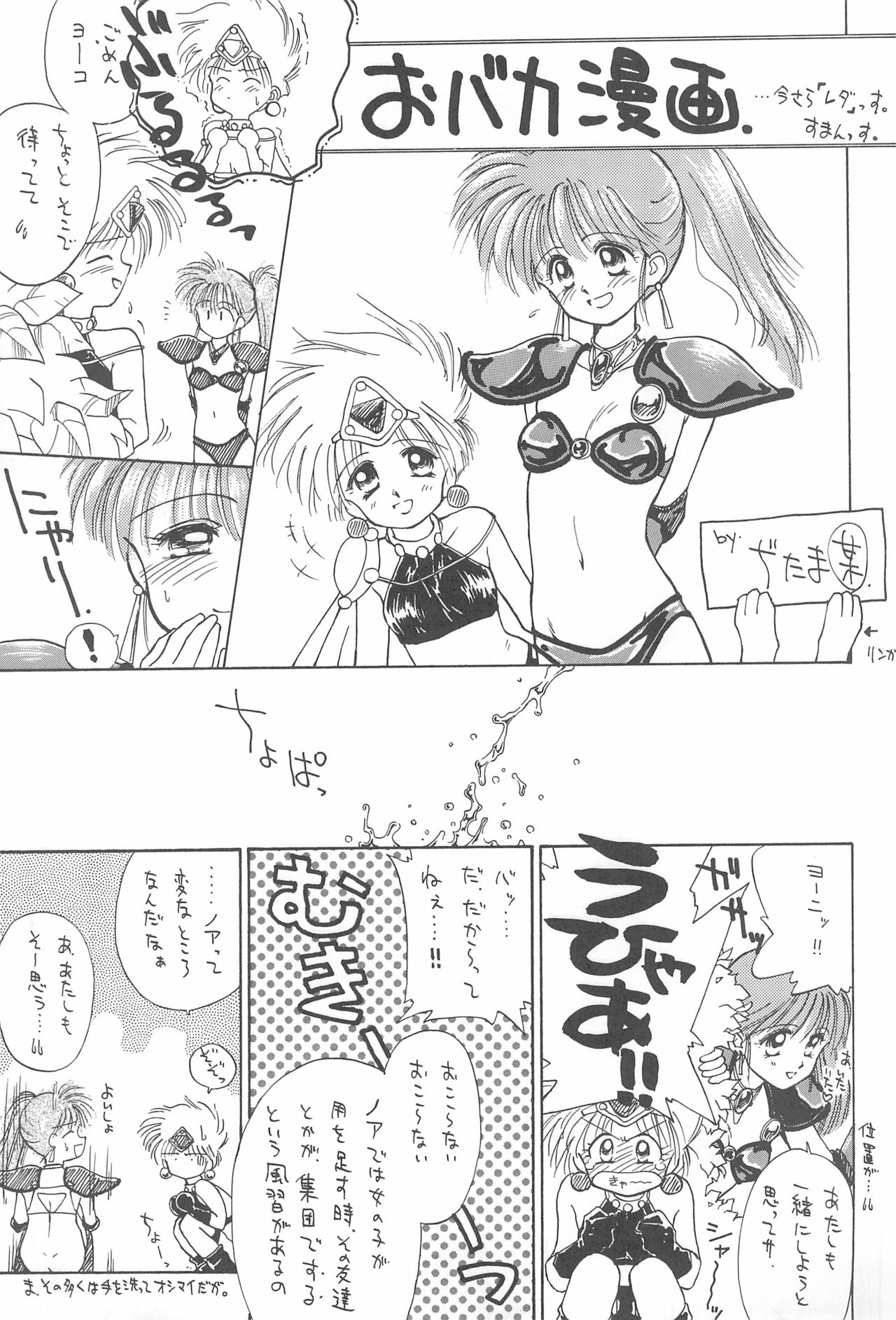 LIBIDO page 9 full
