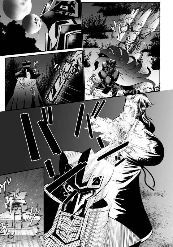 排神狂会 人格排泄修道院 第2話 page 11 full