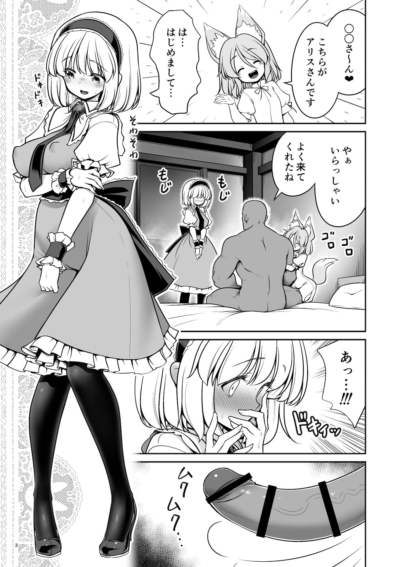 Okasare Machi no Hatsujou Onna o Nanjuunin to Yarasete Kureru Tsukasa-chan no Warudakumi page 3 full