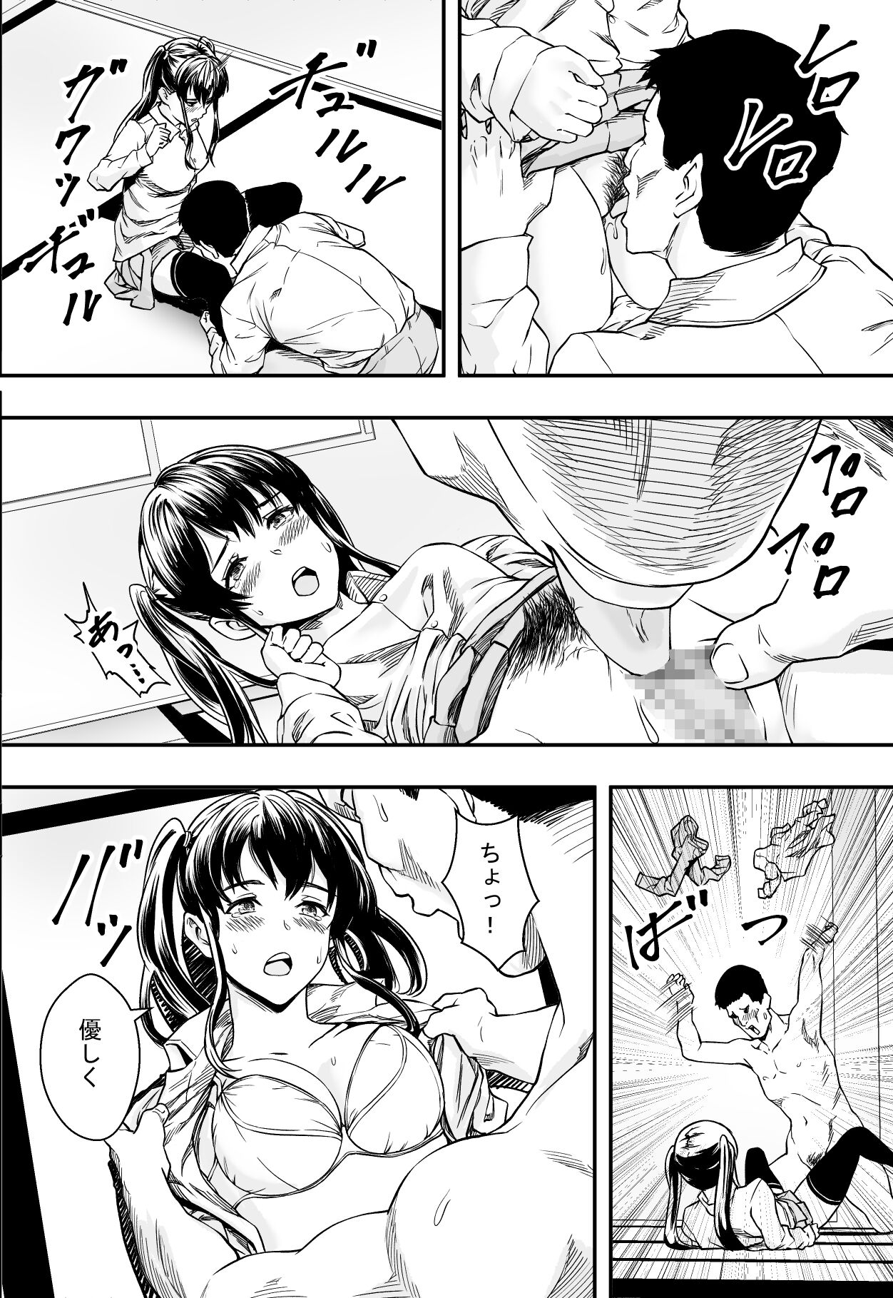 Tsurego to Tomodachi to Ore Monogatari page 11 full