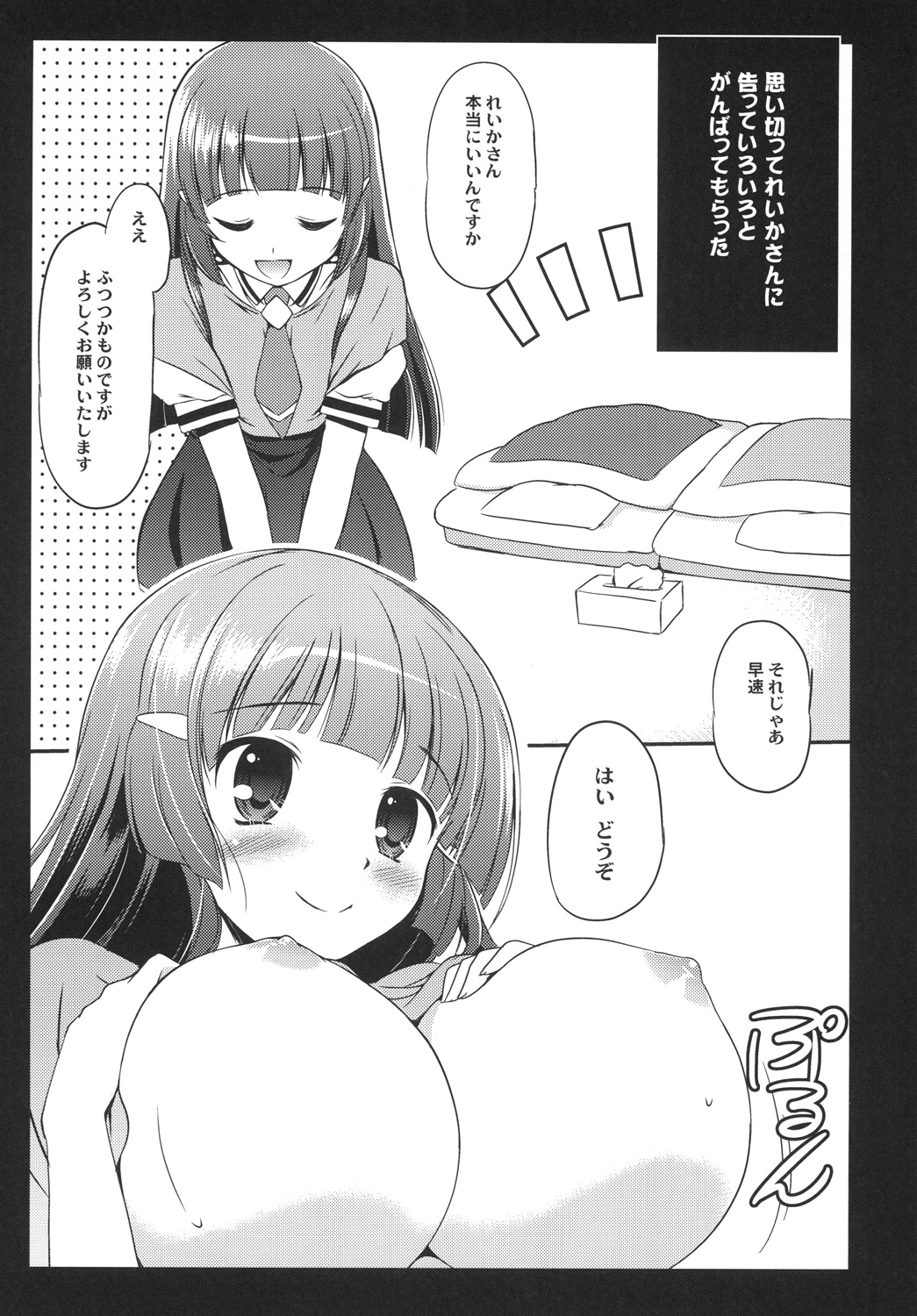 RO page 4 full