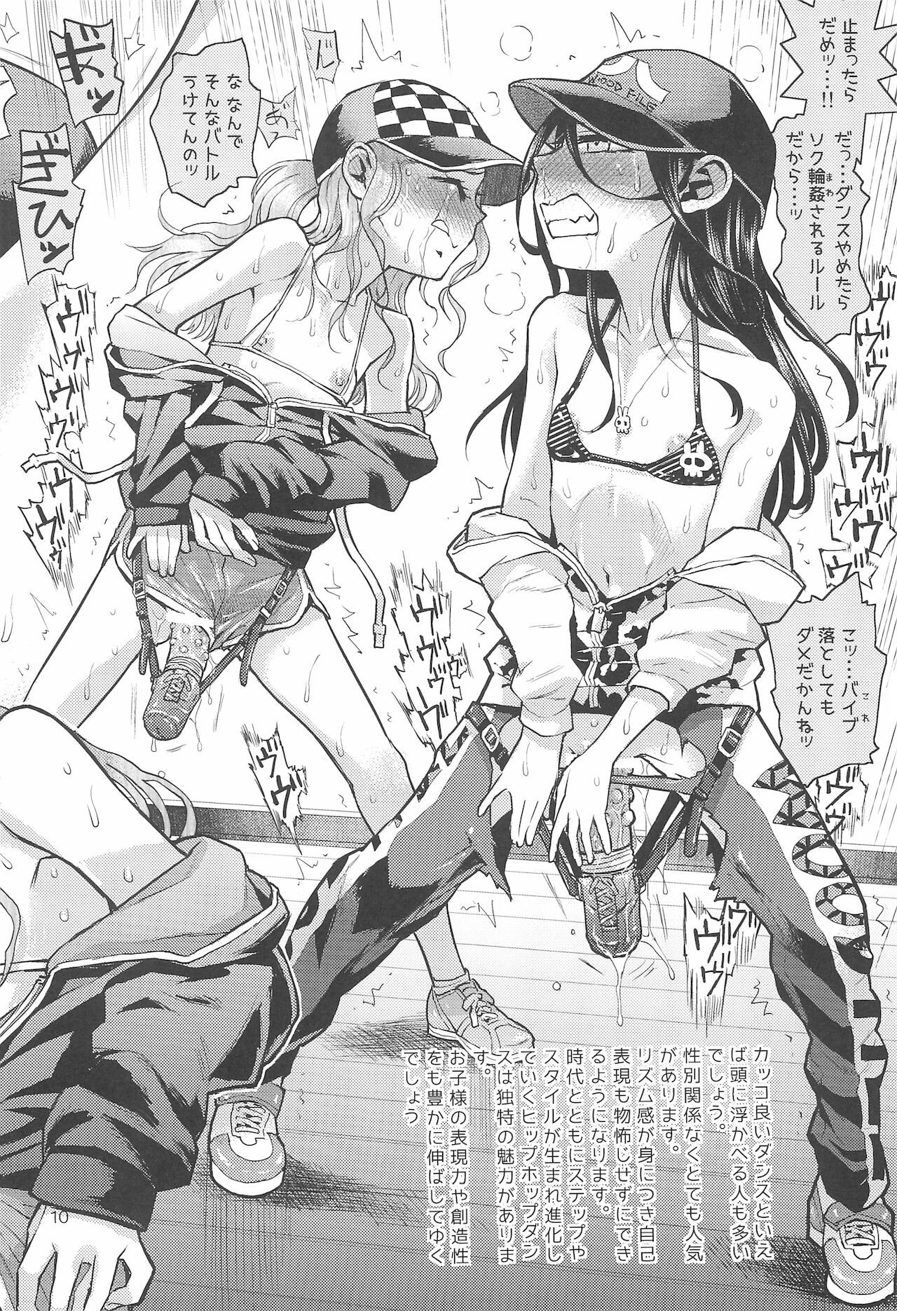 Hato Mame 5 Okeiko Dance-hen +α page 10 full