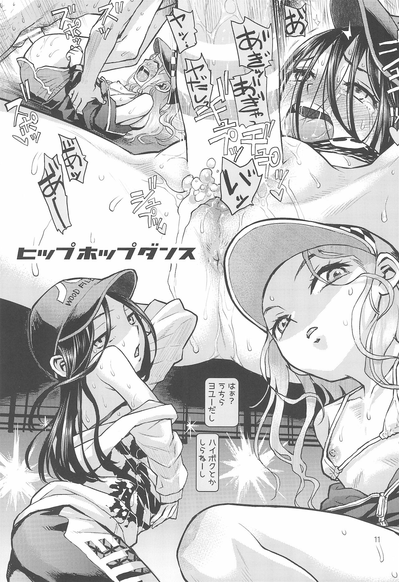 Hato Mame 5 Okeiko Dance-hen +α page 11 full