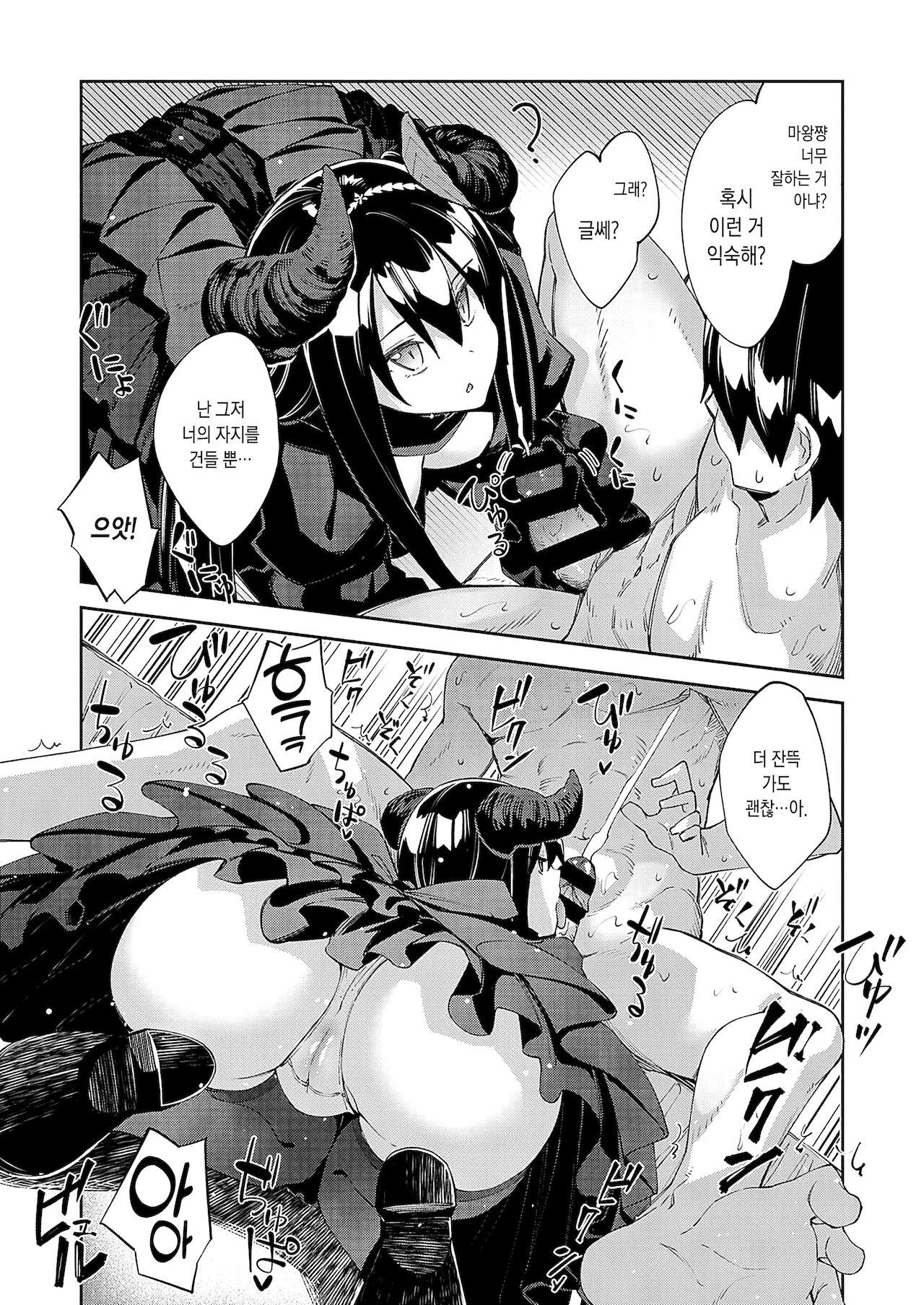 Isekai Kita node Sukebe Skill de Zenryoku Ouka Shiyou to Omou 5-shame page 12 full
