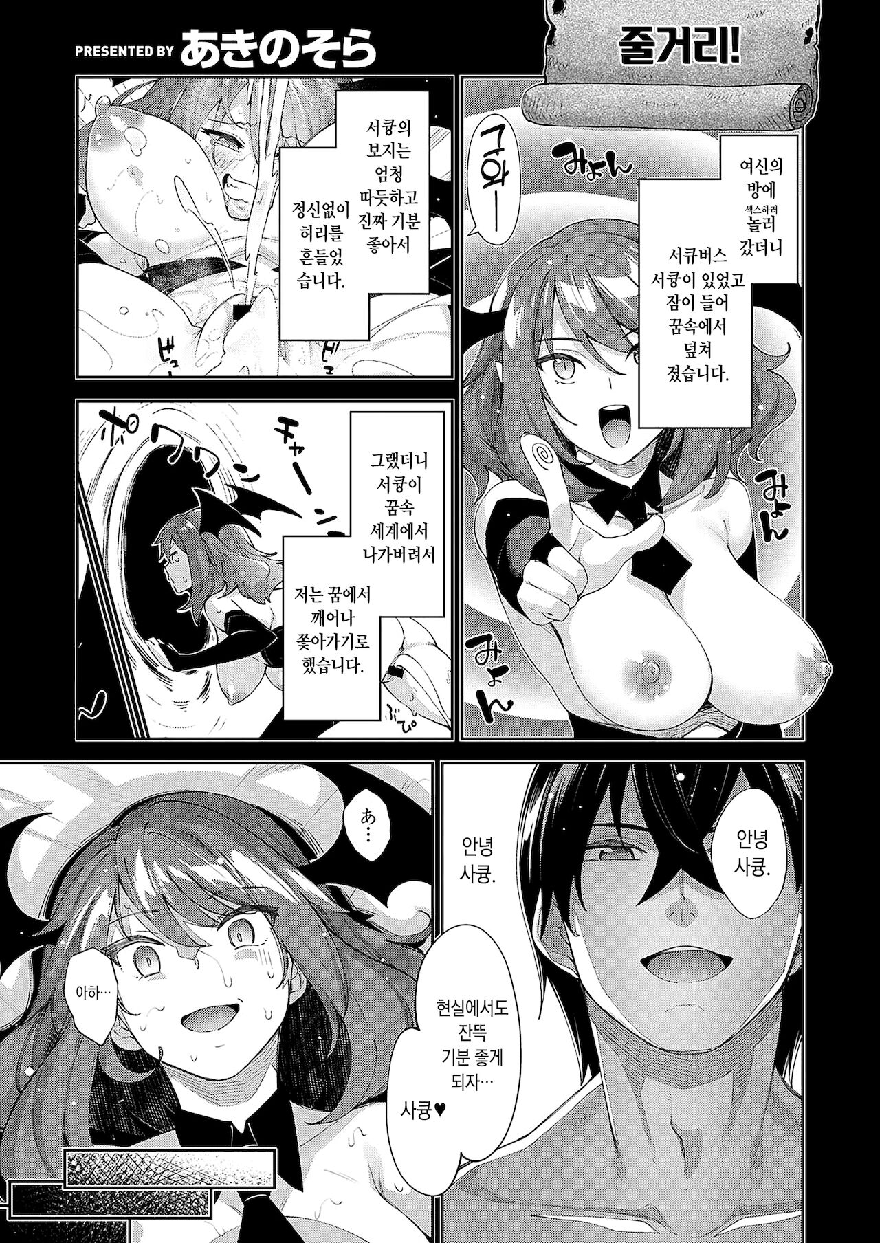 Isekai Kita node Sukebe Skill de Zenryoku Ouka Shiyou to Omou 5-shame page 2 full