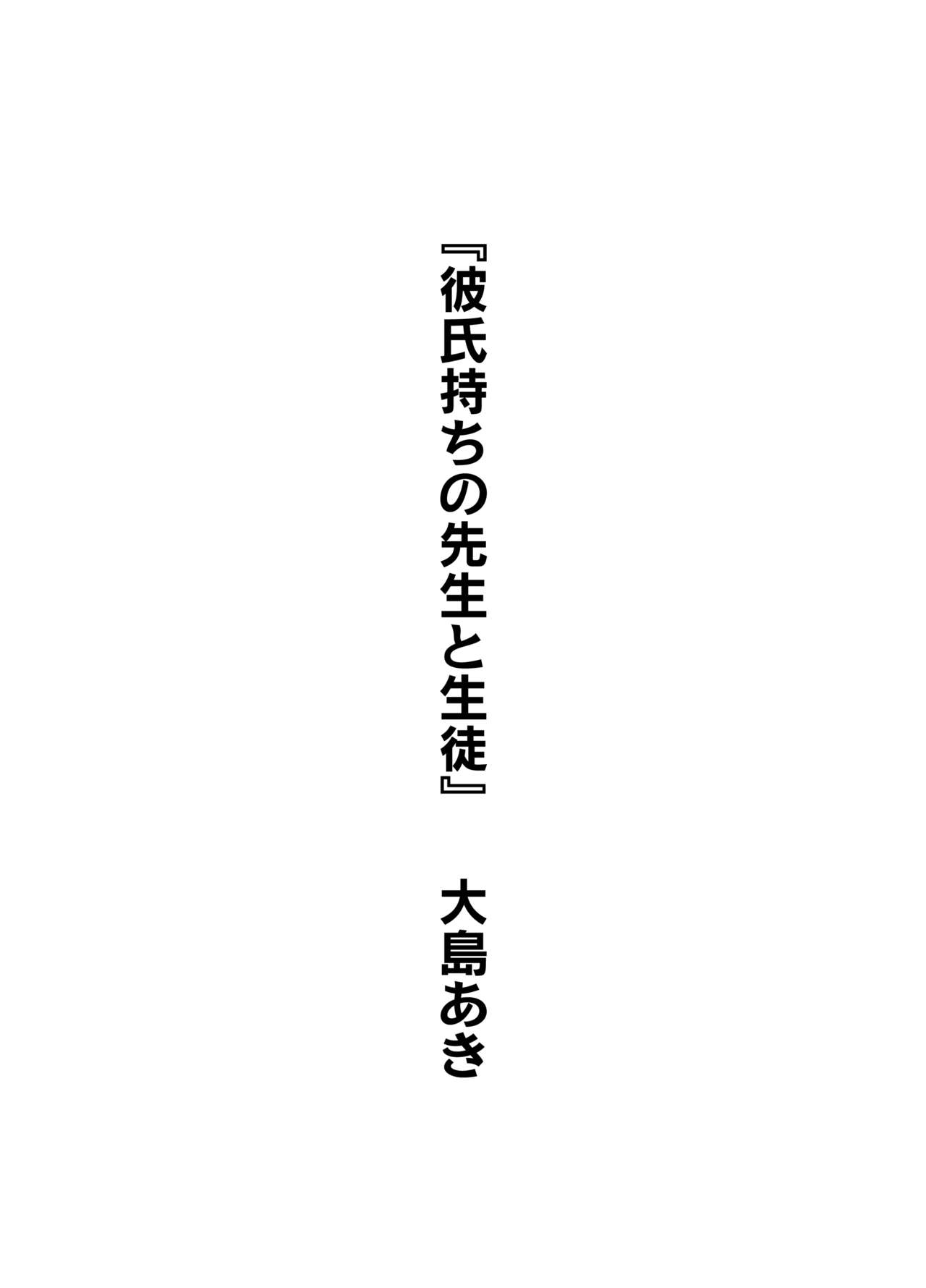 彼女の秘めゴト〜NTRにハマる女アンソロジー〜 page 3 full