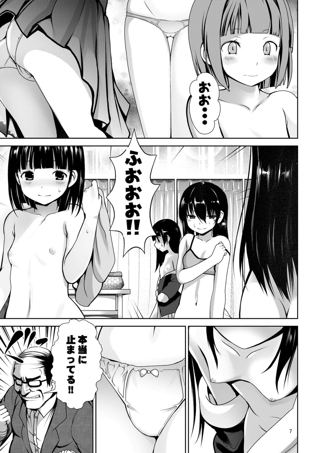 Toki wo Tomete Kyousei Tanetsuke page 7 full
