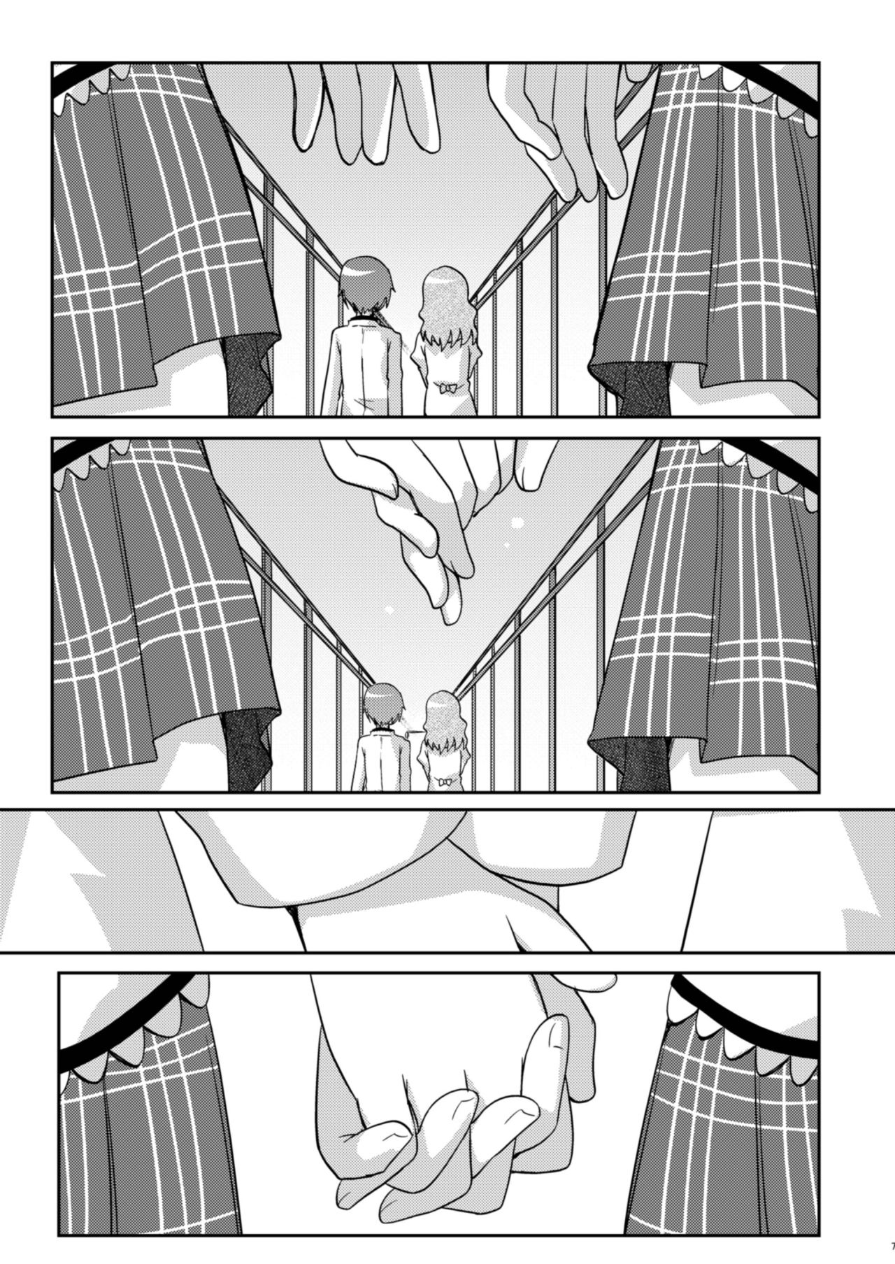 Atashi shika Shiranai | Only I Know page 7 full