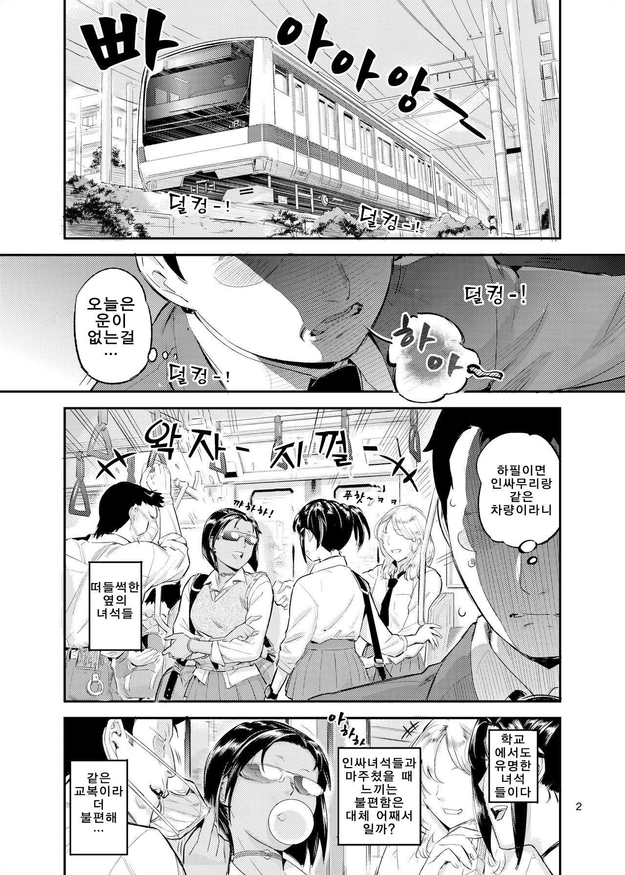 Yodare Mitsuba! | 침흘리개 미츠바 page 2 full