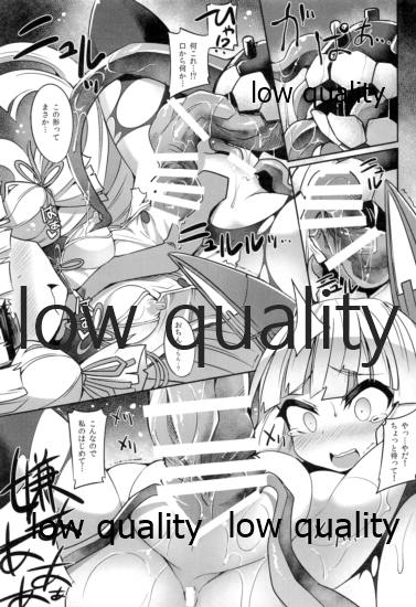 Murakumo to Himitsu no Tandoku Ninmu page 12 full