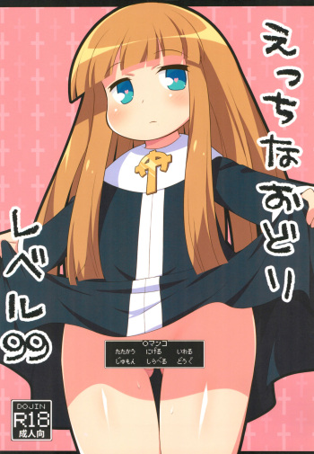 (C93) [Kichiku Ruijinen-bu (Chinpogge)] Ecchi na Odori Level 99 (Mahoujin Guru Guru) cover
