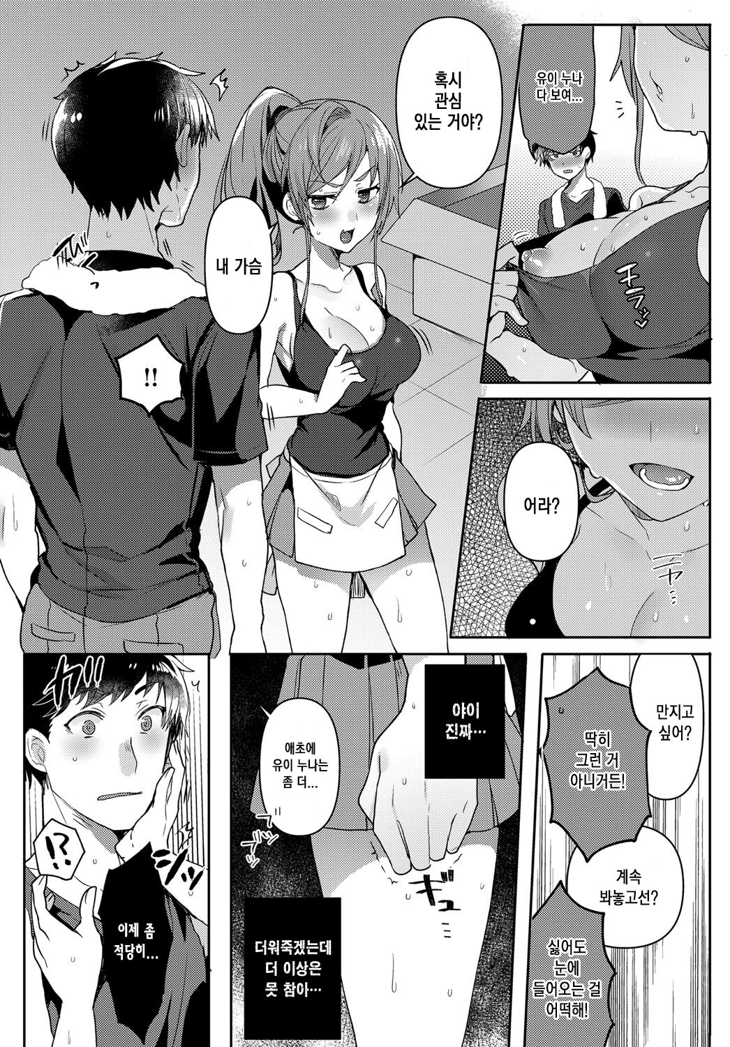 Look me!!! page 10 full