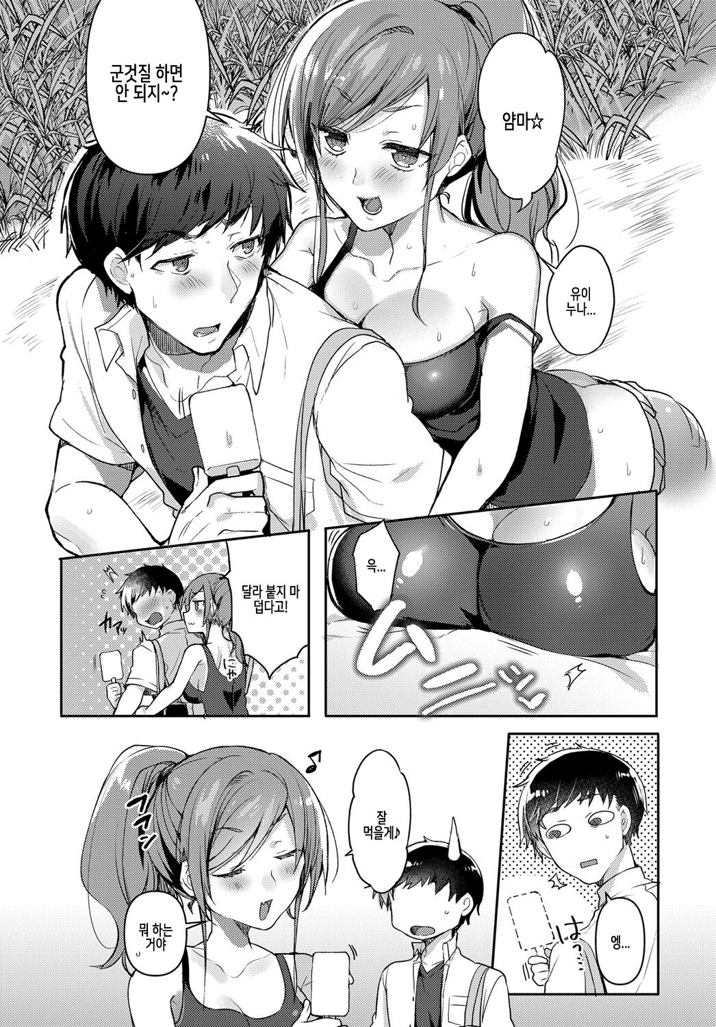 Look me!!! page 2 full