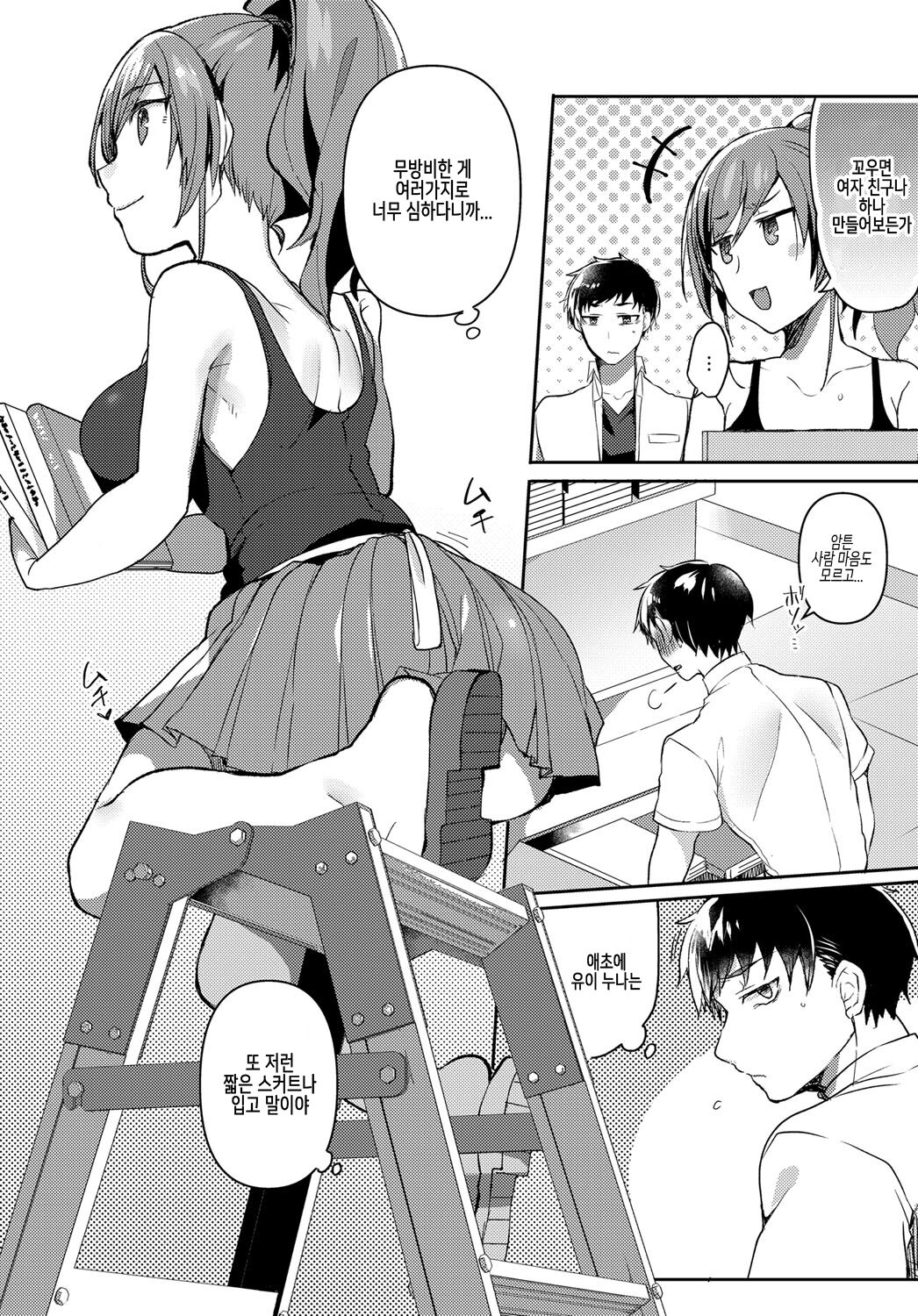 Look me!!! page 6 full