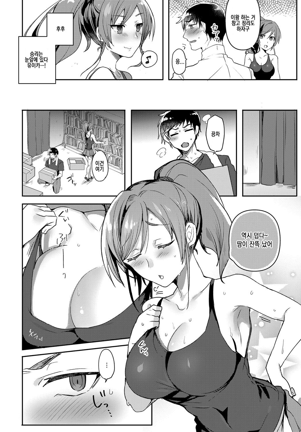 Look me!!! page 9 full