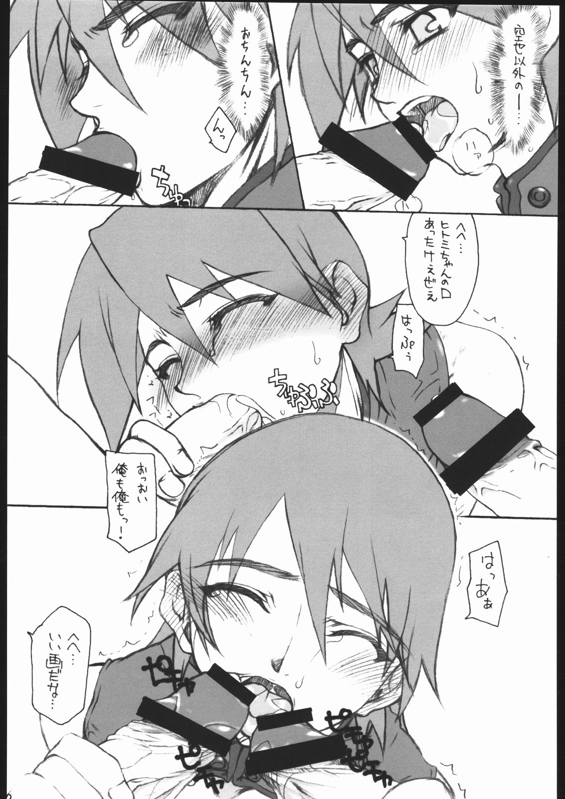 imajinary number 02 page 11 full