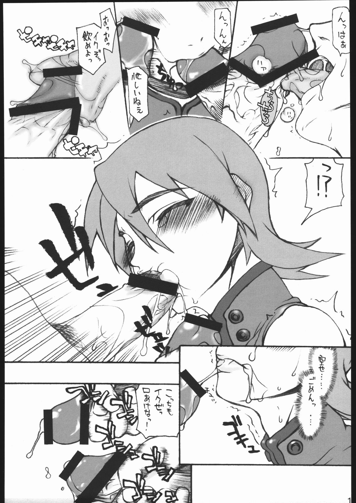 imajinary number 02 page 12 full