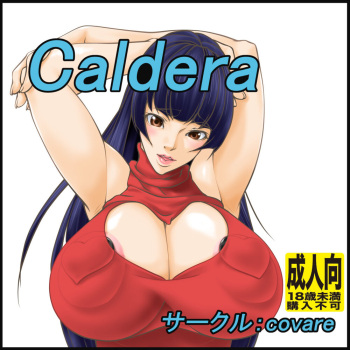 [covare (Shijima)] Caldera [Digital] cover