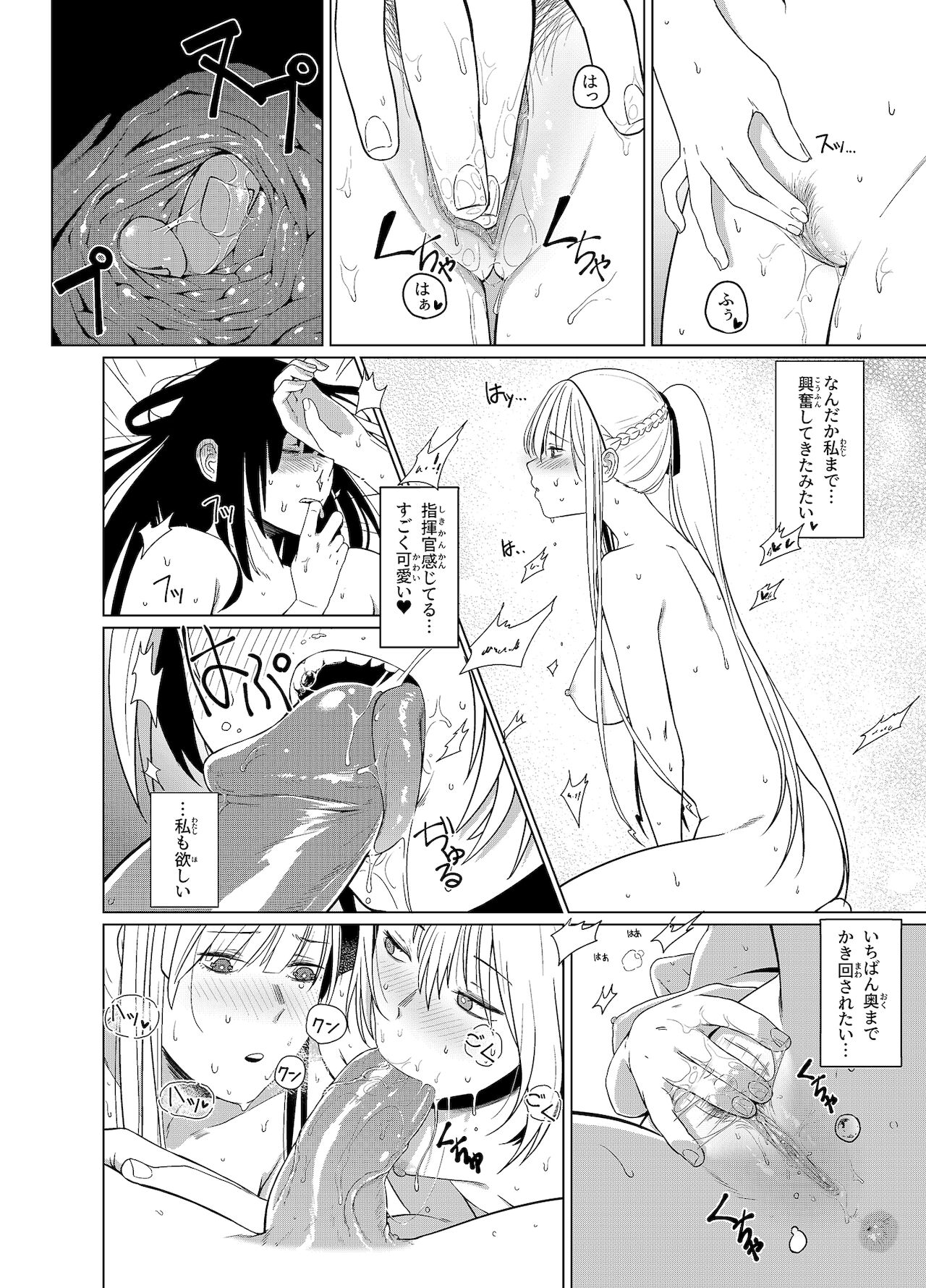 カリナのナイショのおみせ Part.2 page 12 full