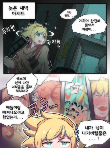 How to train your Star Guardian 1.5 cover