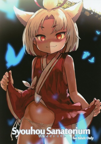 (C95) [tete a tete fragile (Sasahara Yuuki)] Syouhou Sanatorium (Azur Lane) [English] cover