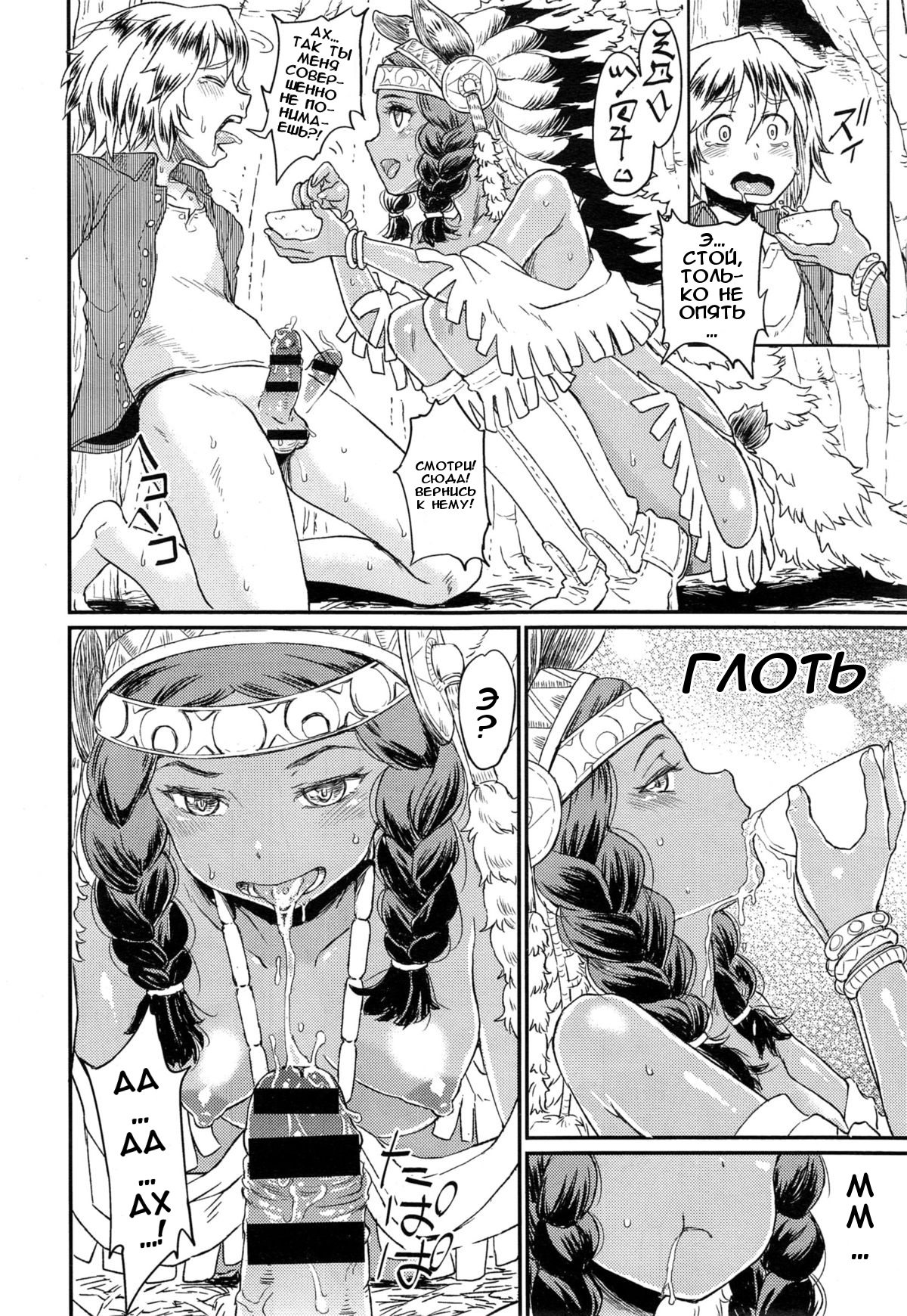 Ordiy no Mori page 11 full