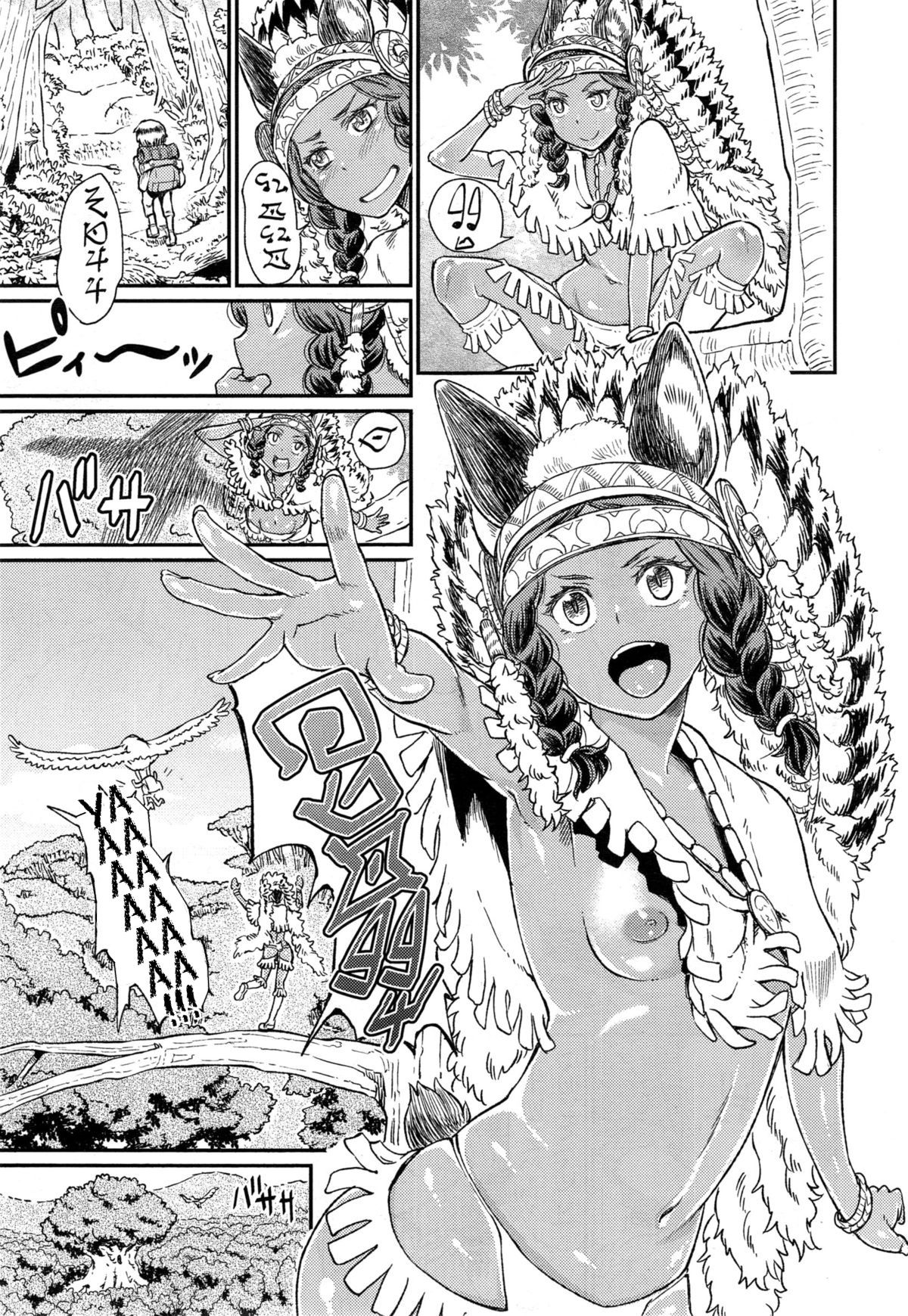 Ordiy no Mori page 4 full