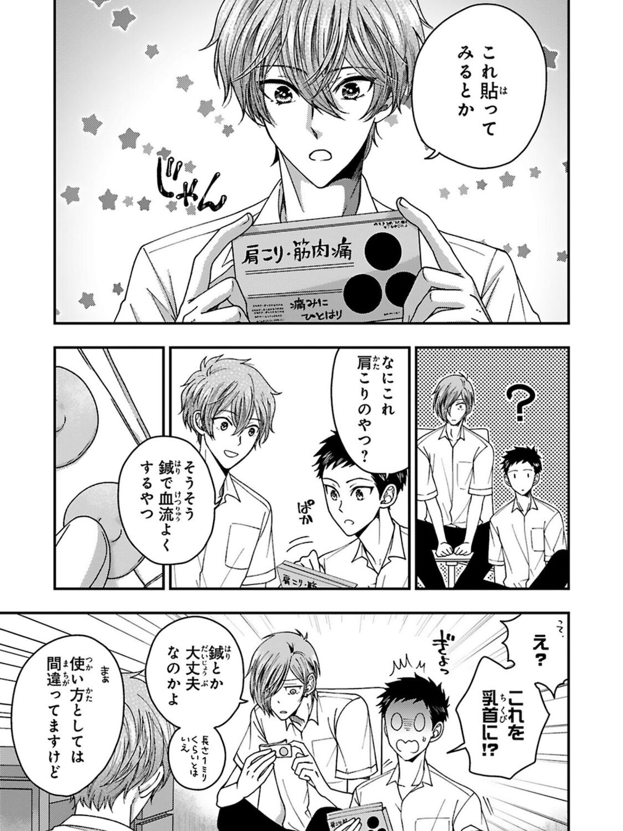 Osananajimi o Mesuiki Choukyou ~ Suki dakara Netori masu 5 page 11 full