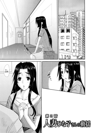 [Tenchuumaru] Hitozuma Hinako-san - Chapter 3 [English][ChoriScans] cover