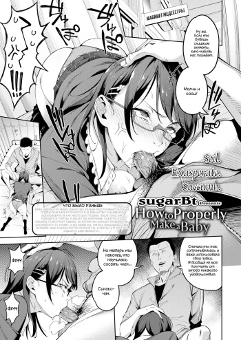 [sugarBt] Tadashii Kodomo no Tsukurikata (COMIC AOHA 2019 Aki) [Russian] [13TOKENS] [Digital] cover