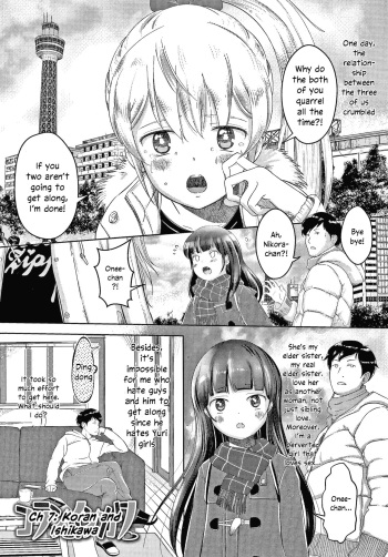 [Mayafufu -Kakko- Kashikoi] 5 no 2 no Koibana. Ch.7-7.5 [English] [SquigglesJP] cover