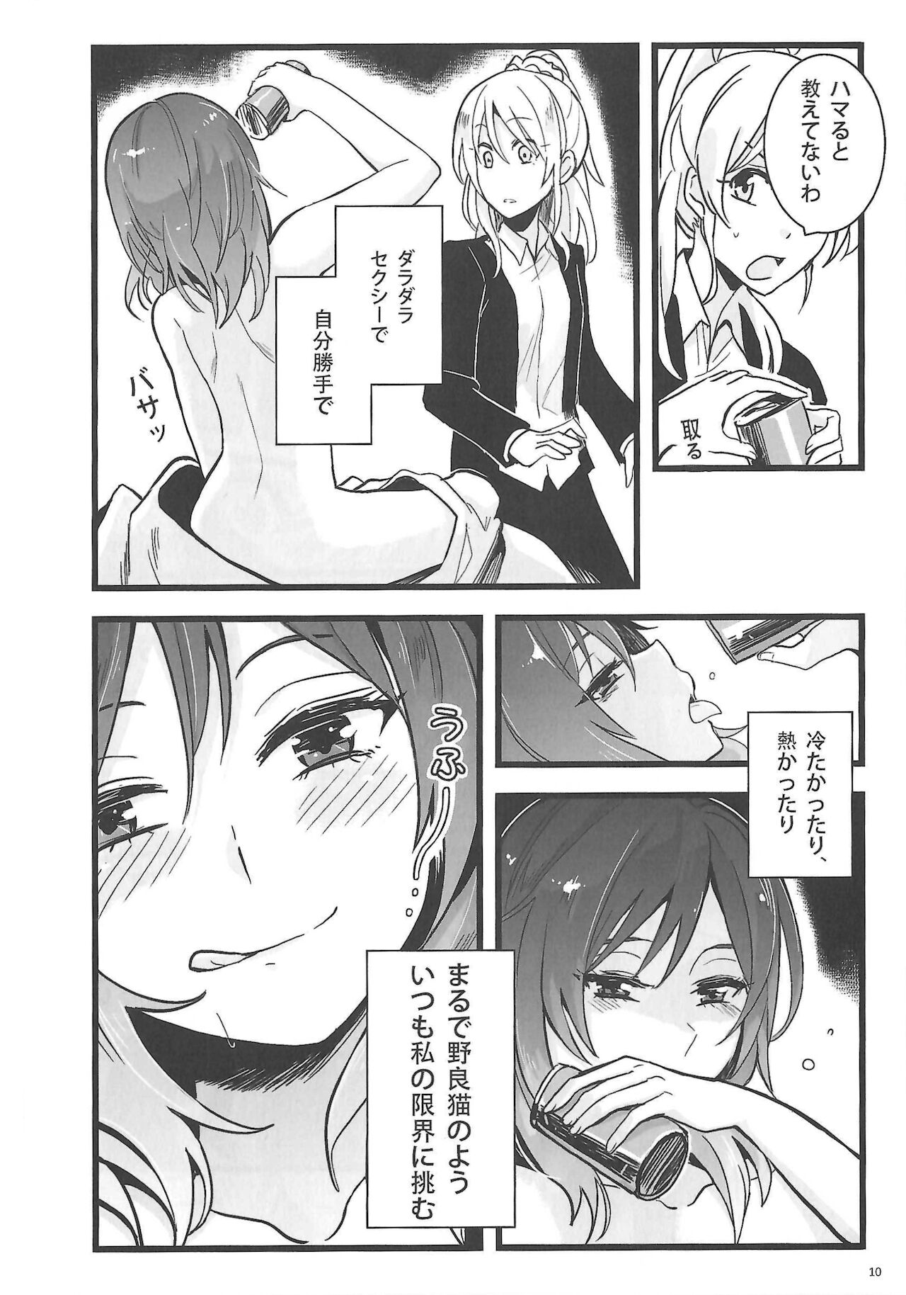 Ode to Losers page 11 full