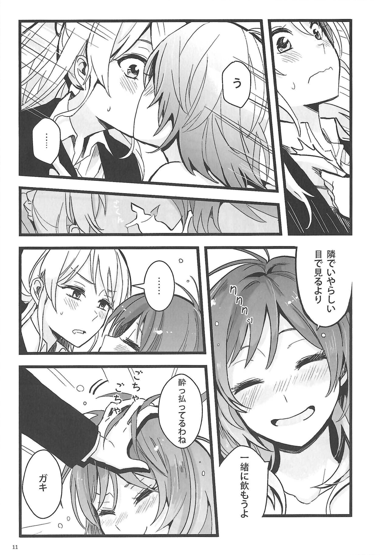 Ode to Losers page 12 full