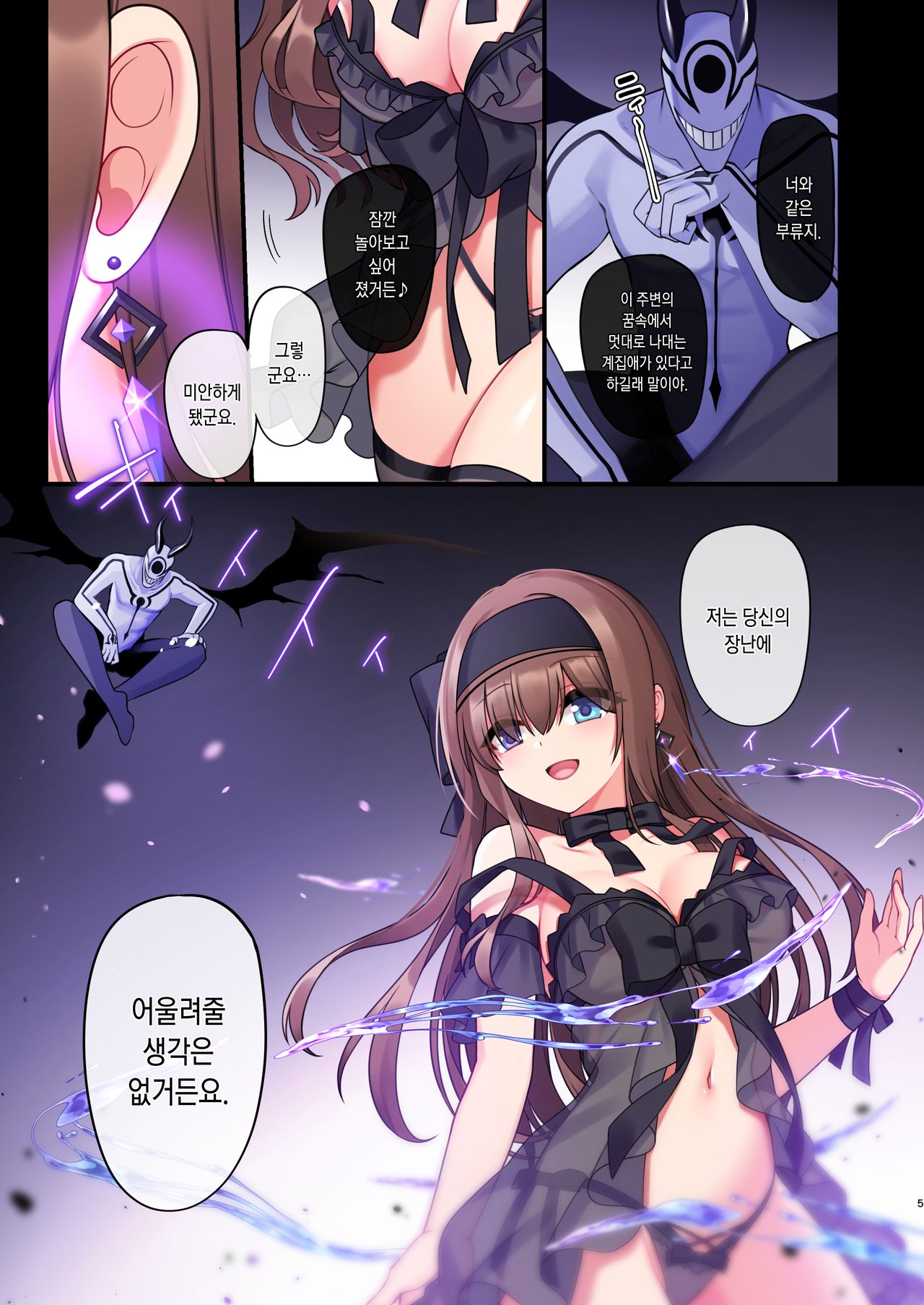 Inma-tachi no Yuugi ~Ittara Owari no Isshuukan~ | 음마들의 유희 ~가면 끝나는 일주일~ page 3 full