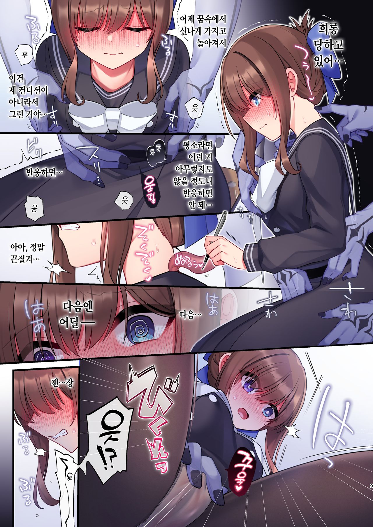 Inma-tachi no Yuugi ~Ittara Owari no Isshuukan~ | 음마들의 유희 ~가면 끝나는 일주일~ page 7 full