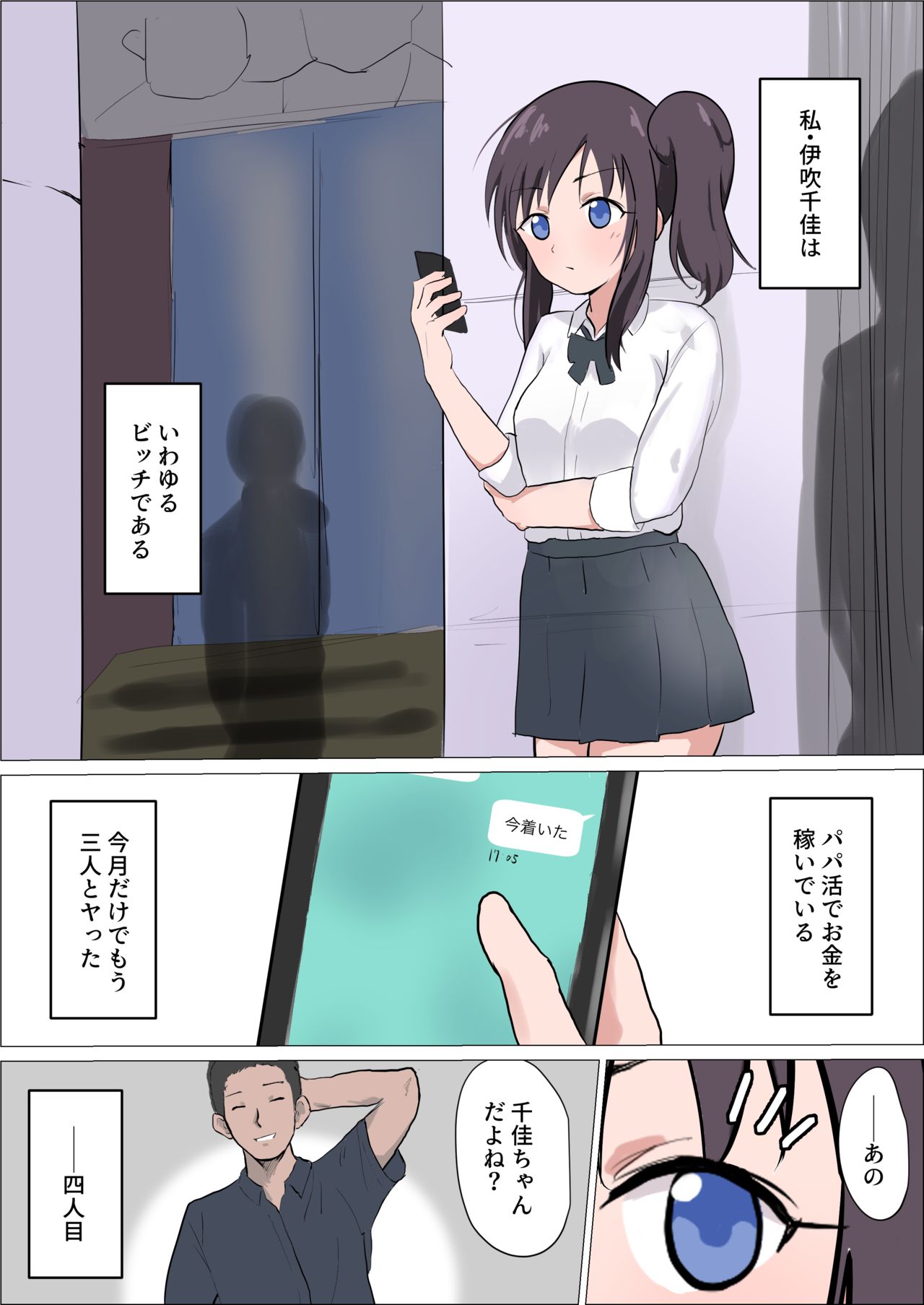 Bitch girl vs Kusuguri page 2 full