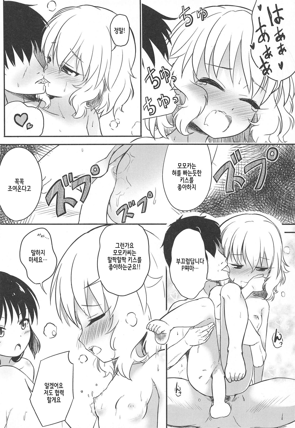Kotoshi no Natsuyasumi wa Momoka to Arisu ga Jikka ni Tsuite Kuru Koto ni Natta page 11 full