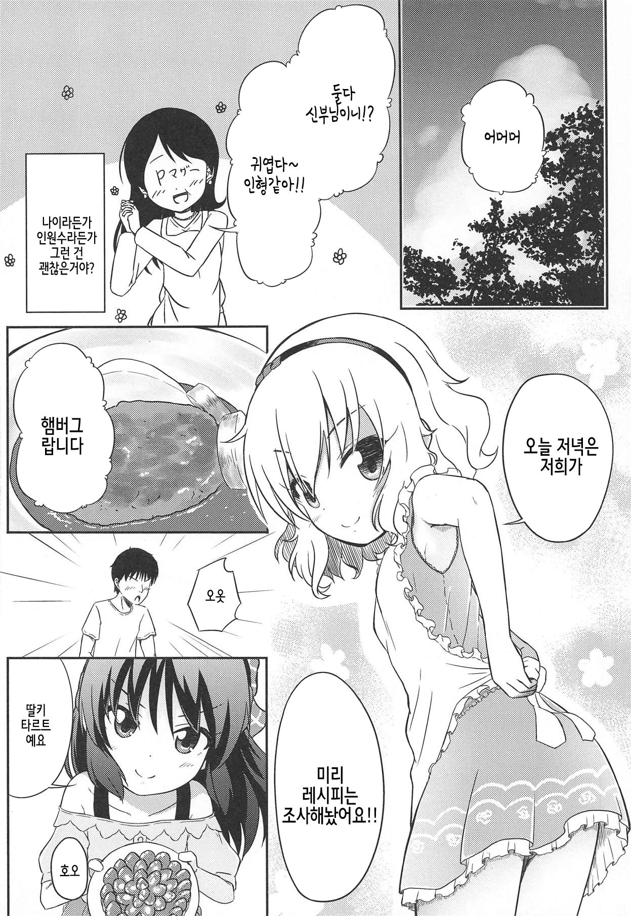 Kotoshi no Natsuyasumi wa Momoka to Arisu ga Jikka ni Tsuite Kuru Koto ni Natta page 3 full