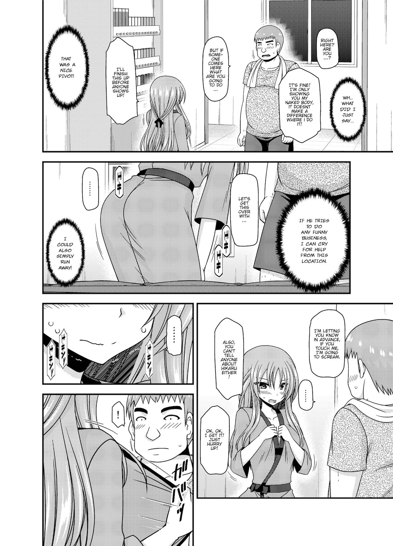 Roshutsu Shoujo Yuugi Kan - Akira Shojo Soushitsu Hen page 11 full