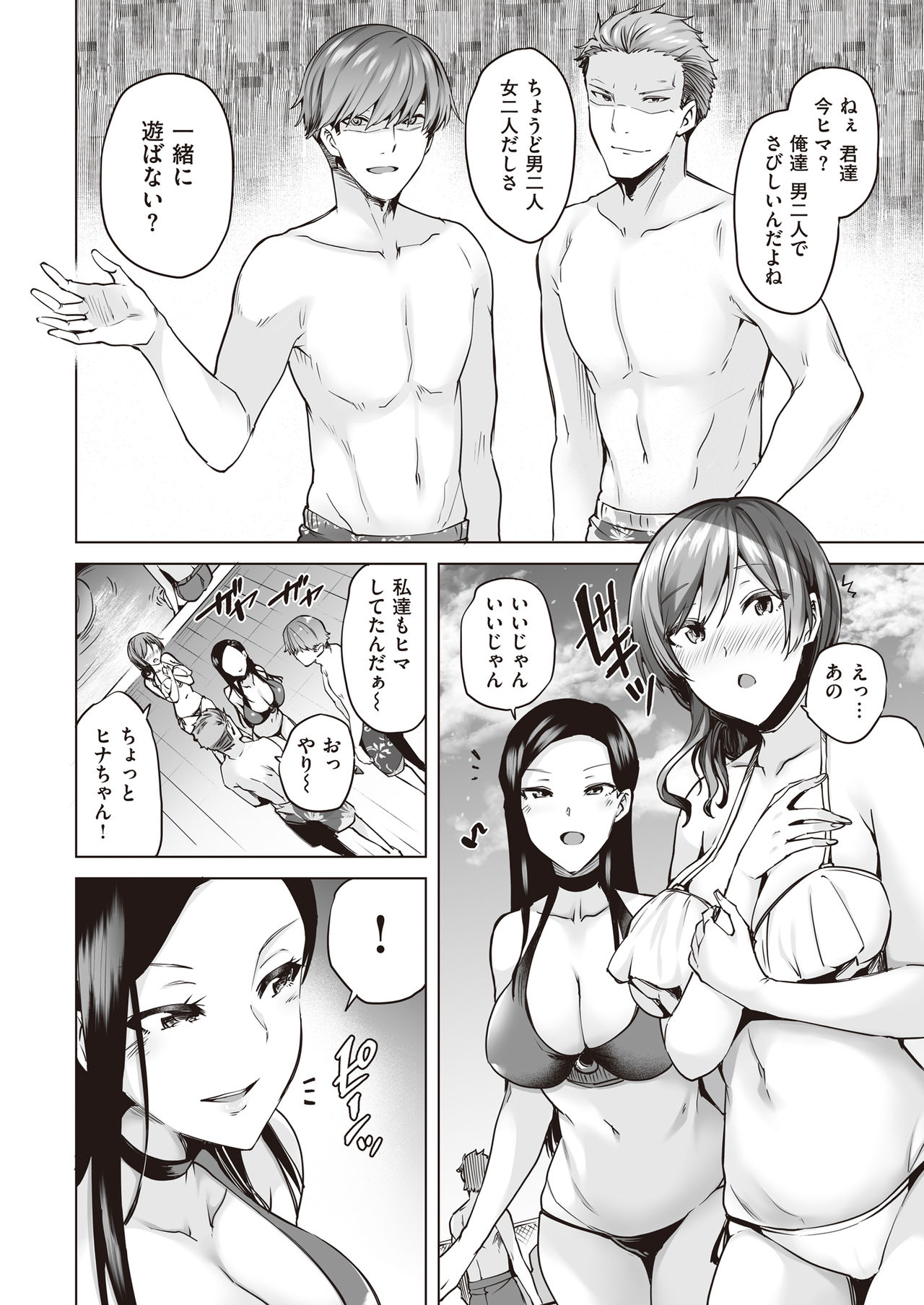 Yarimoku Night Pool page 5 full