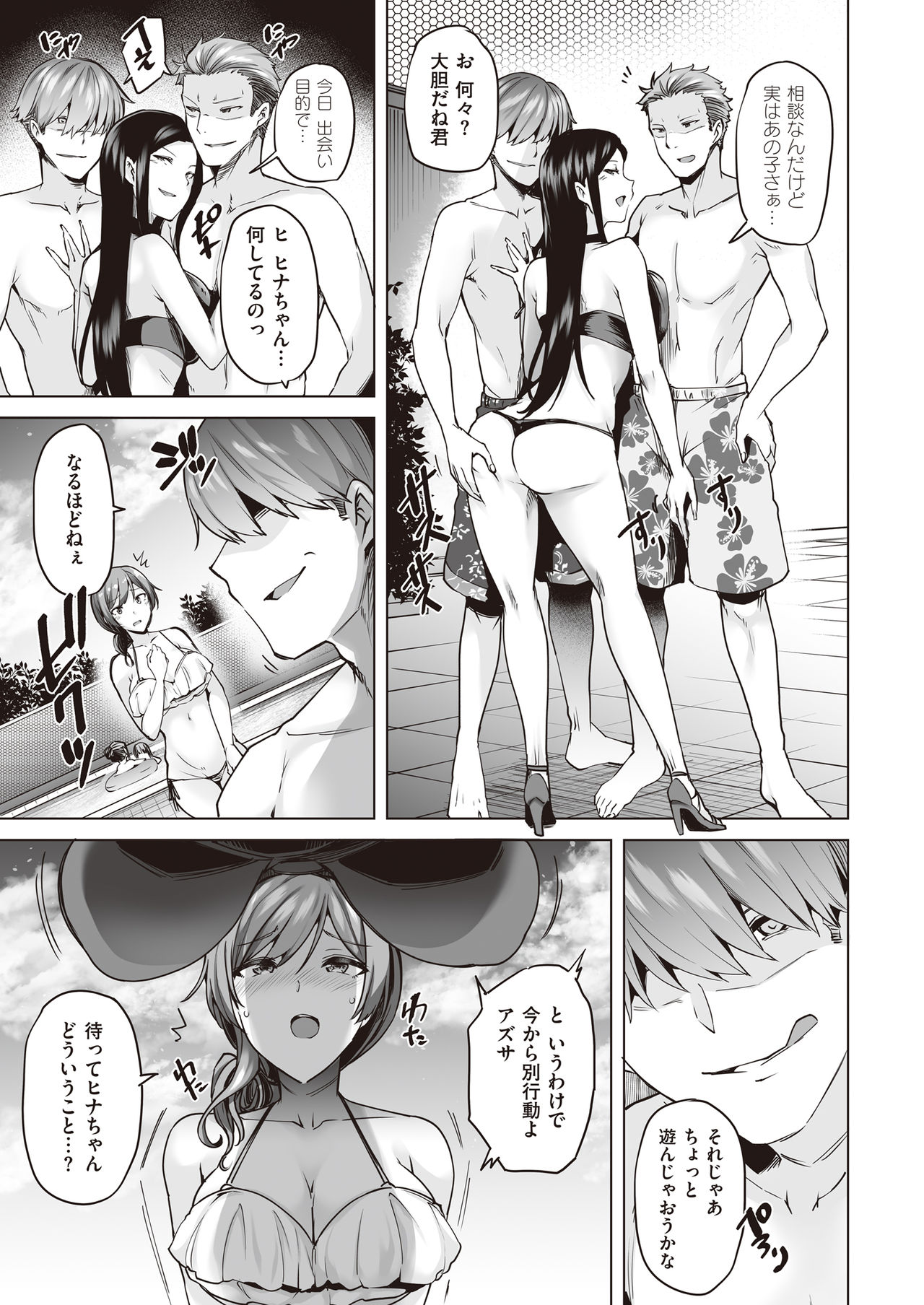 Yarimoku Night Pool page 6 full
